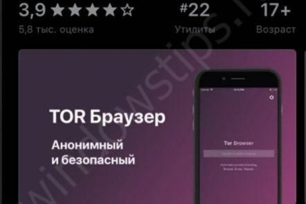 Как попасть на кракен с айфона