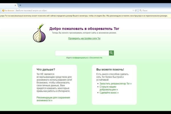 Кракен наркомаркетплейс