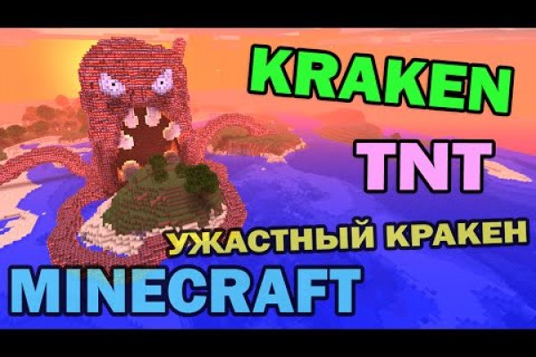 Kraken сайт магазин