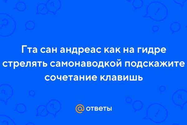 Зеркало на кракен