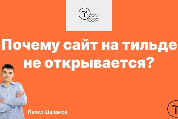 Ссылка на даркнет в тор