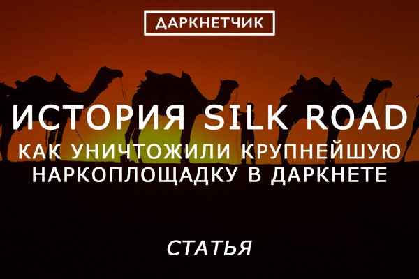 Взломали аккаунт кракен